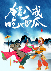 国产精品专区第二