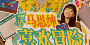 国产精品专区第二